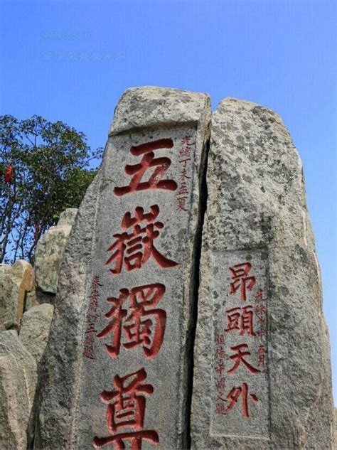 東嶽泰山|奉祀神祇